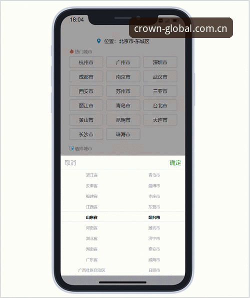 皇冠国际官方网站入口哪个好：新手选择与使用教程