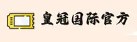 皇冠国际官方网站