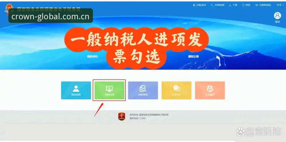 皇冠国际注册完整指南：从官网入口到平台登录的详细操作流程